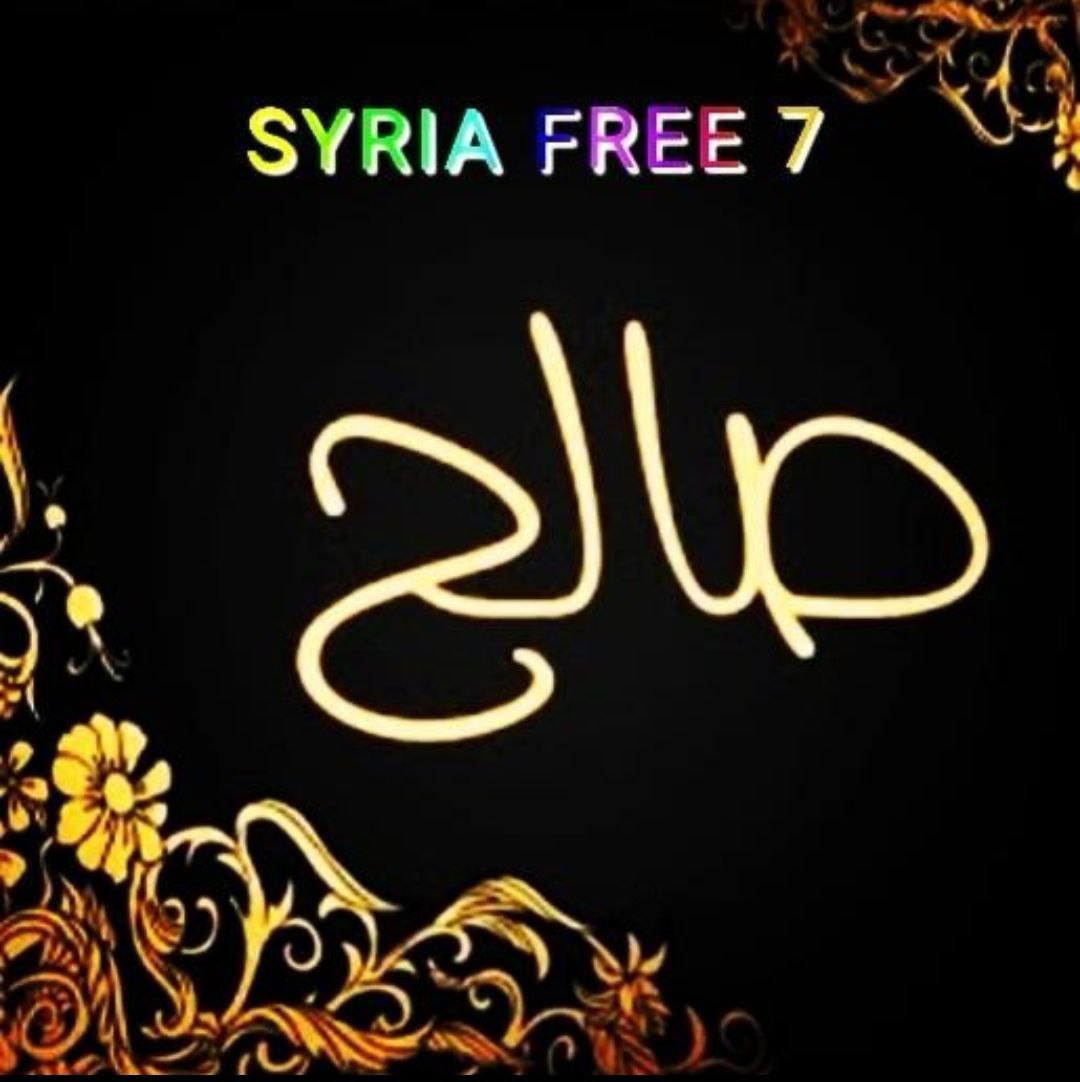 Syriafree1